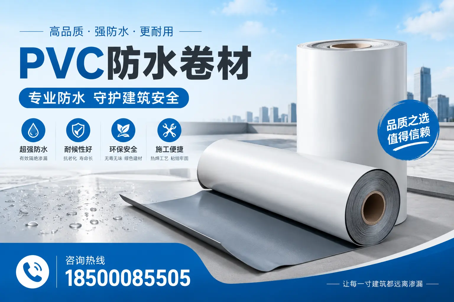 海南地区pvc防水卷材的市场现状与发展趋势